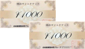 <u>初回2000円OFF</u>